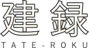 軽井沢町の建築 軽井沢駅周辺編 建録 Tate Roku 軽井沢町の建築 軽井沢駅周辺編 建録 Tate Roku