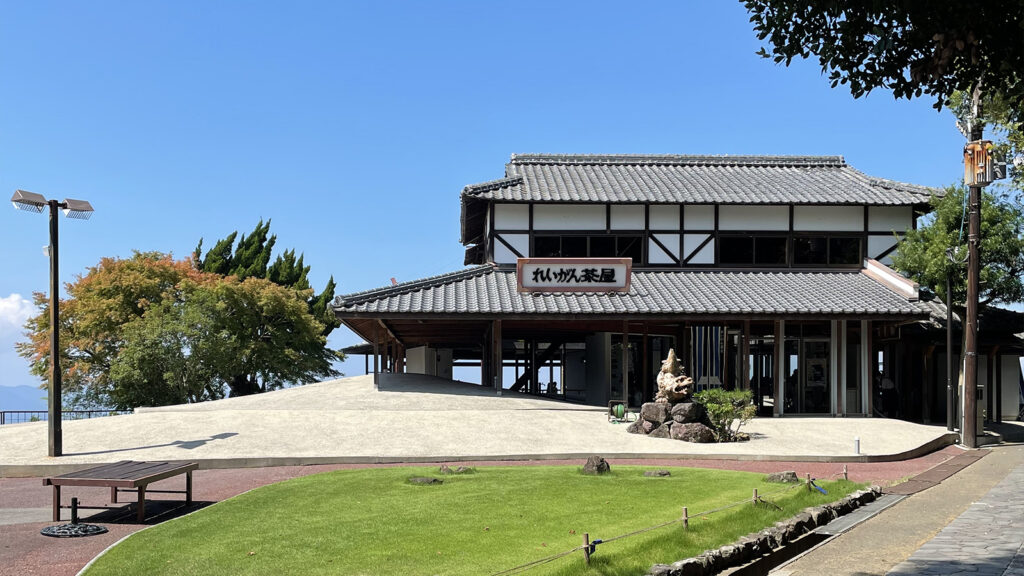れいがん茶屋 外観。やしまーるのすぐ隣に建っており、遠くからは何の変哲もない民家に見える