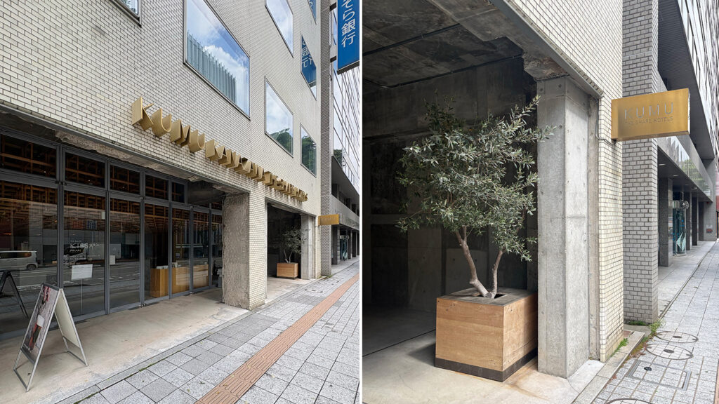 時代を感じさせるタイルの外壁の中で、ホテル名を掲げた金色のサインが映える。建築設計を手がけたエス・ティ プランニングによるものだろうか